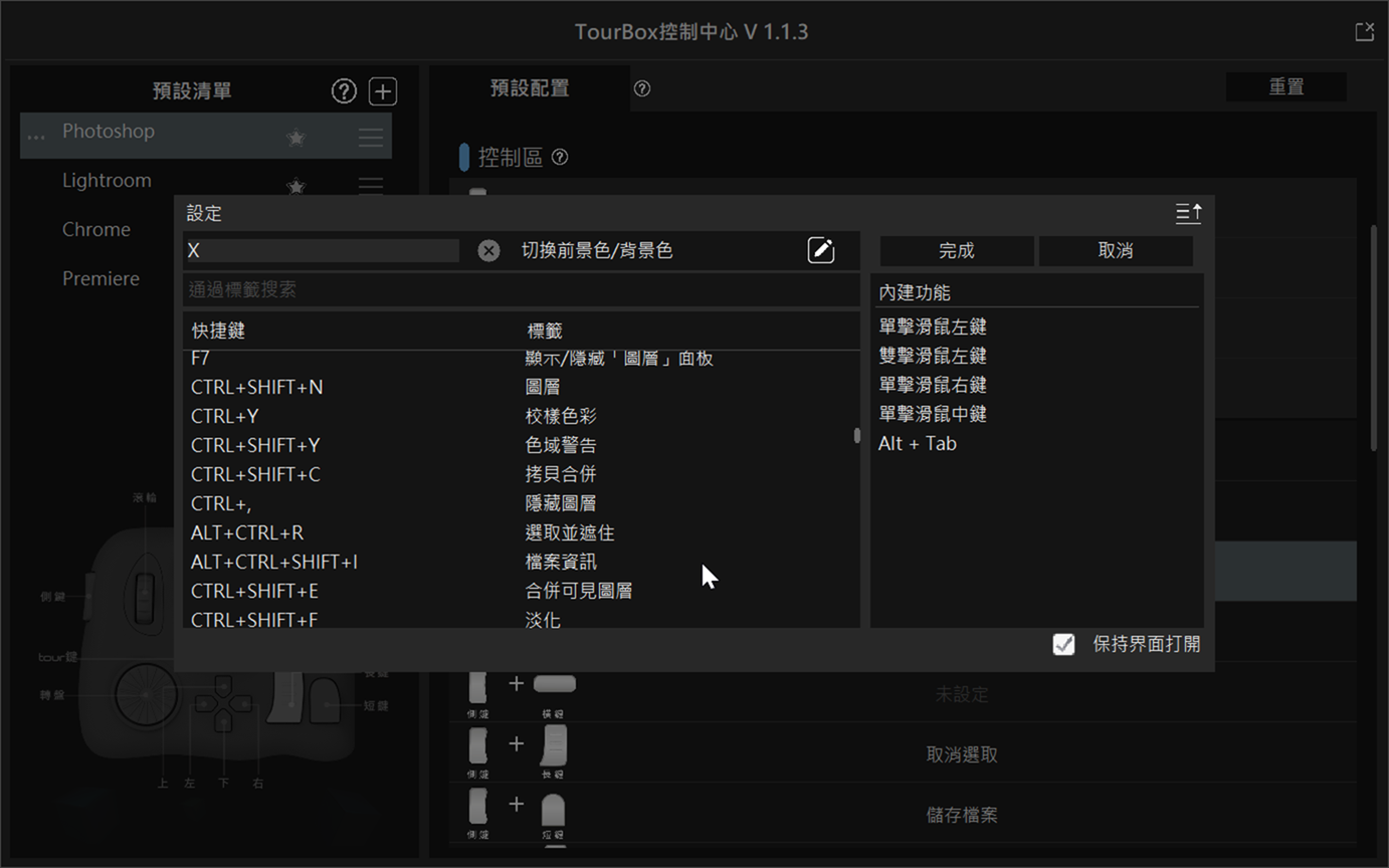 強化創作速度的最佳利器 TourBox 開箱全面評測！還有超乎想像的特殊應用 @3C 達人廖阿輝