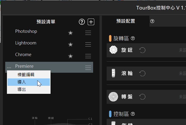 強化創作速度的最佳利器 TourBox 開箱全面評測！還有超乎想像的特殊應用 @3C 達人廖阿輝