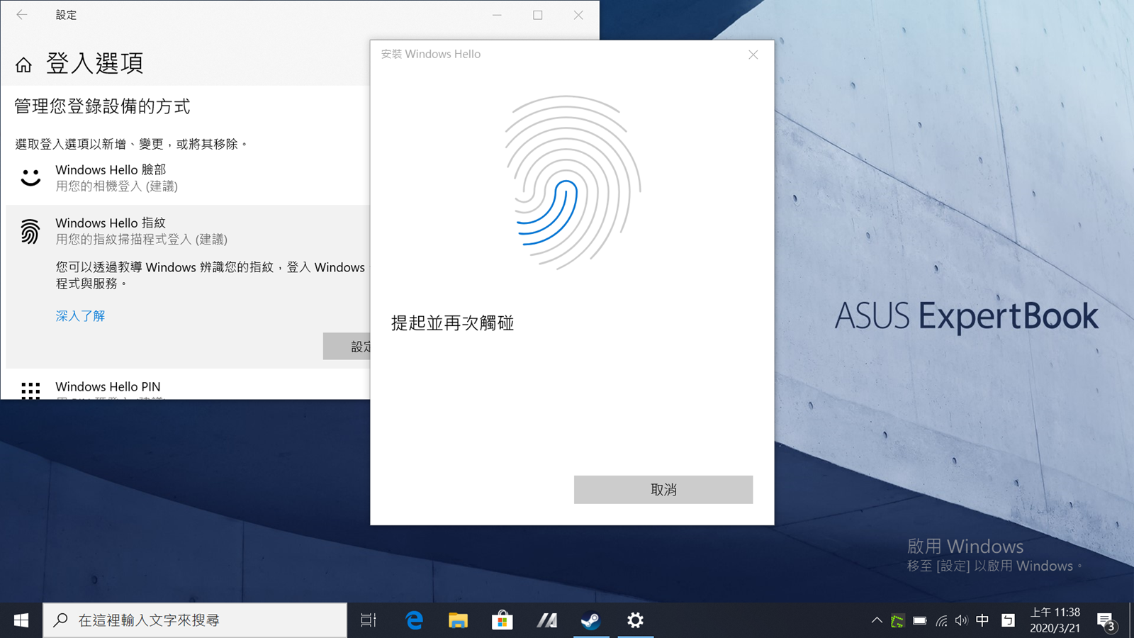 不到一公斤的商務出差最佳筆電選擇！ASUS ExpertBook B9 (B9450) 輕薄高效高續航！ @3C 達人廖阿輝