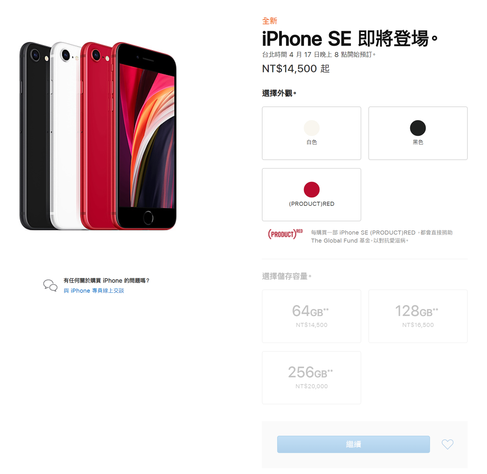 史上最便宜iphone 出現 Iphone Se 發表 4 17 開始預購 新機懶人包iphone 8 11 全規格完整比較表 3c 達人廖阿輝