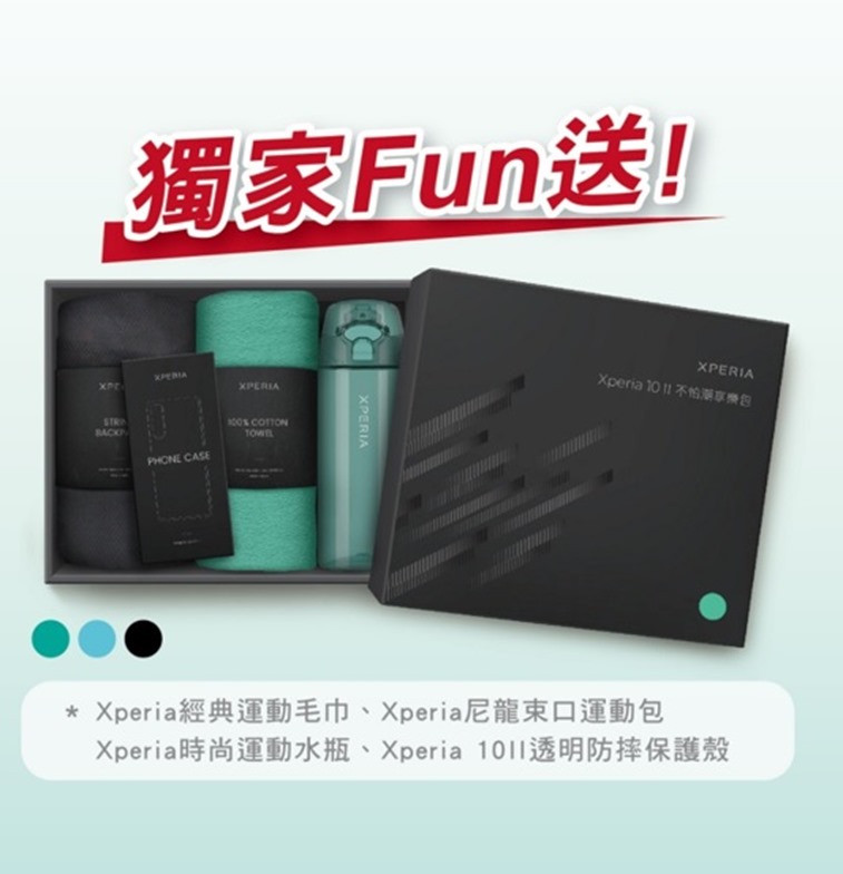 Sony Mobile 在台推出萬元防水新機 Xperia 10 II 活力登台！上市資訊 / 價格 / 上市日期 @3C 達人廖阿輝