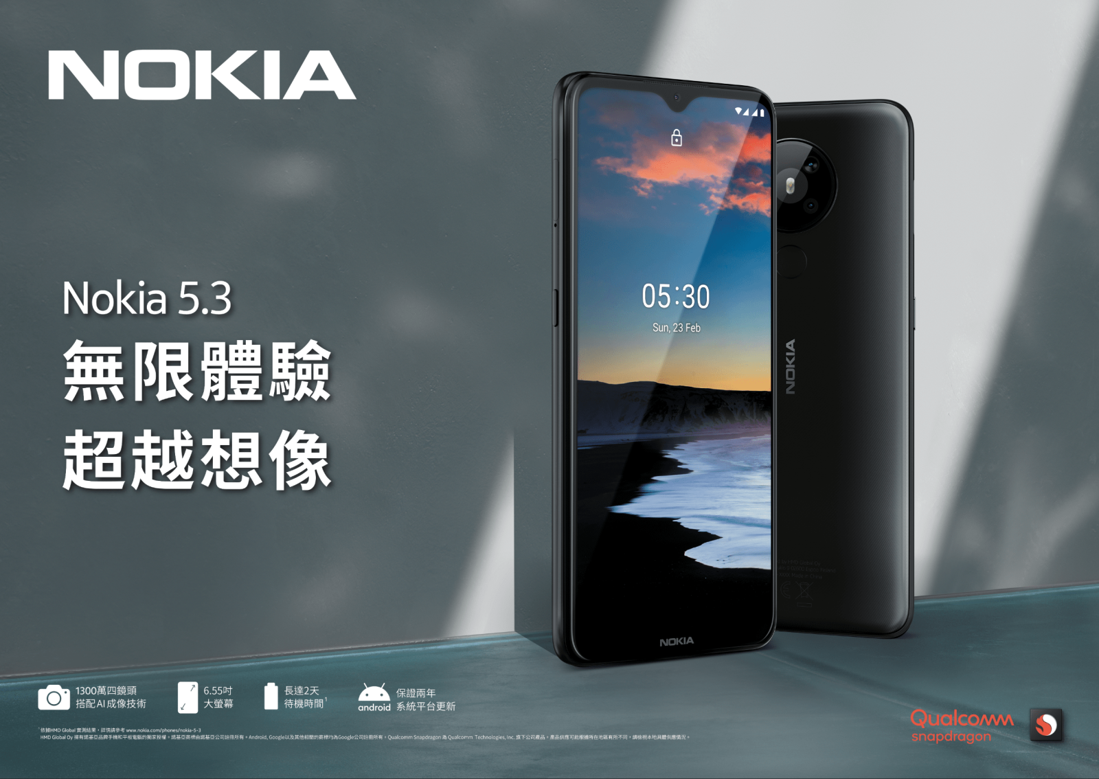 Nokia 5.3 正式登台！6.55 吋超大螢幕 2 天長效超大電量 AI 四主鏡頭 @3C 達人廖阿輝