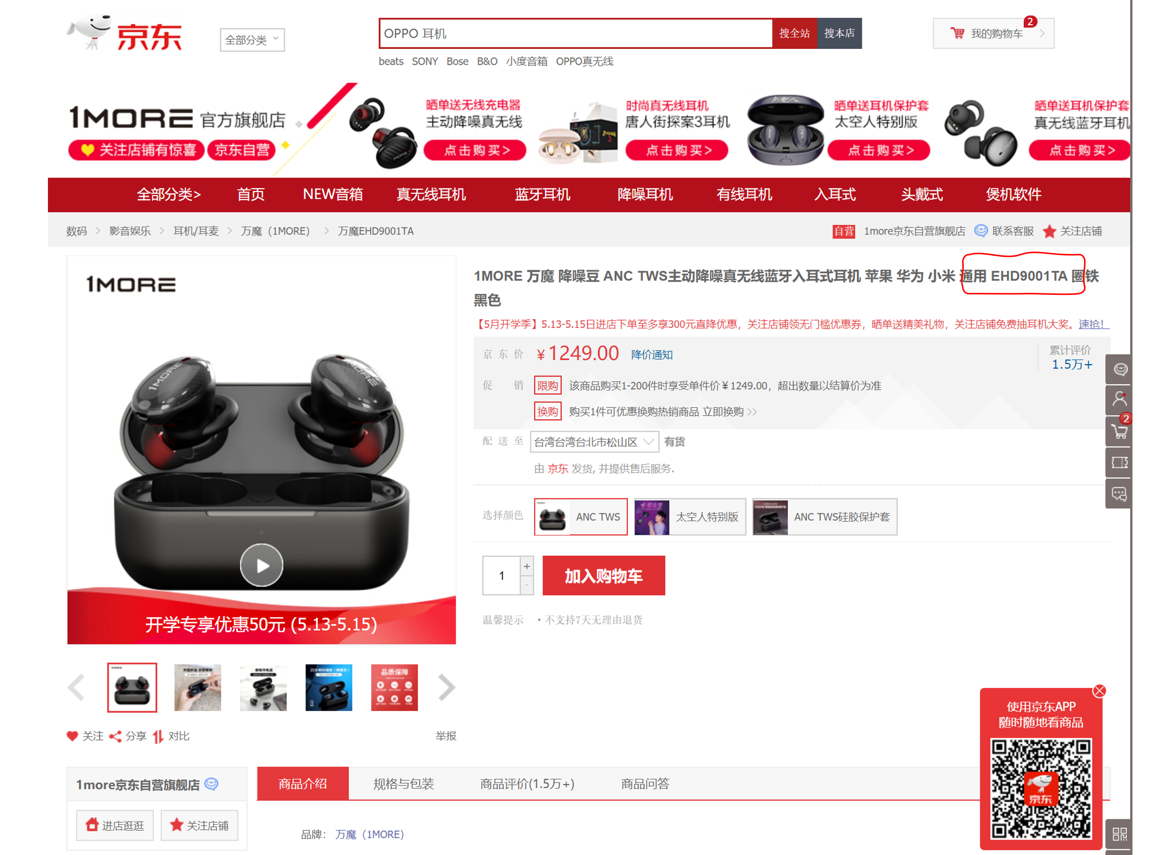 集資比去年就上市的現貨還要貴？《1MORE 主動降噪真無線藍牙耳機》@3C 達人廖阿輝