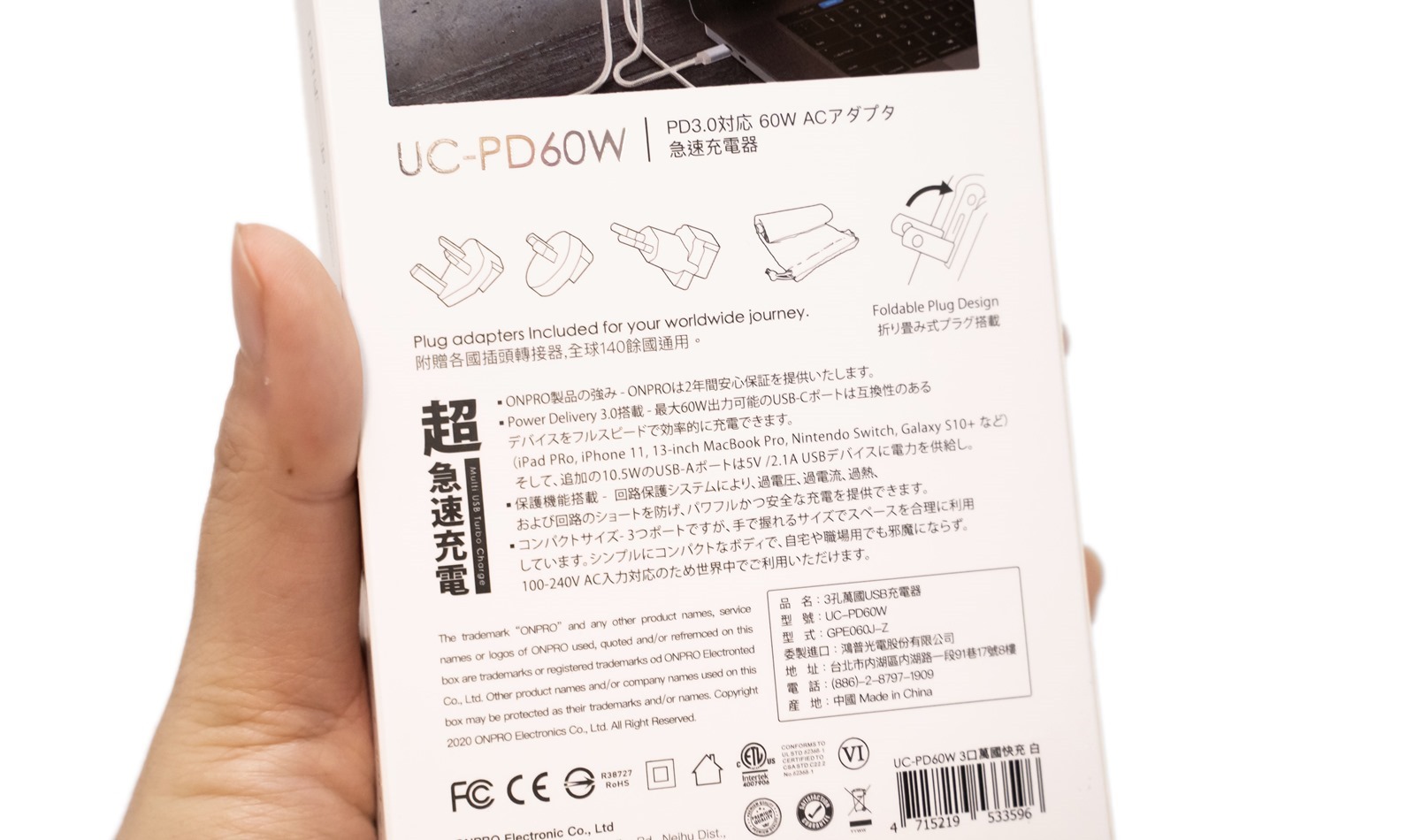 筆電手機平板 Switch 一個充電器就搞定！ ONPRO UC-PD60W 三口萬國 USB PD 充電器 @3C 達人廖阿輝
