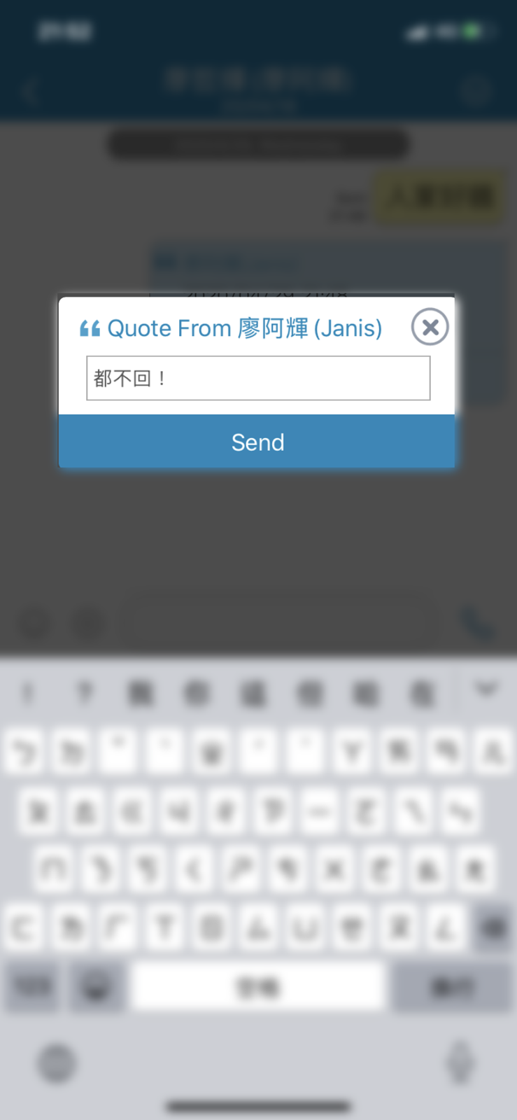 防疫期間遠端工作最佳解法──兼顧方便、迅速、資安、便利且多工的 M+ messenger @3C 達人廖阿輝
