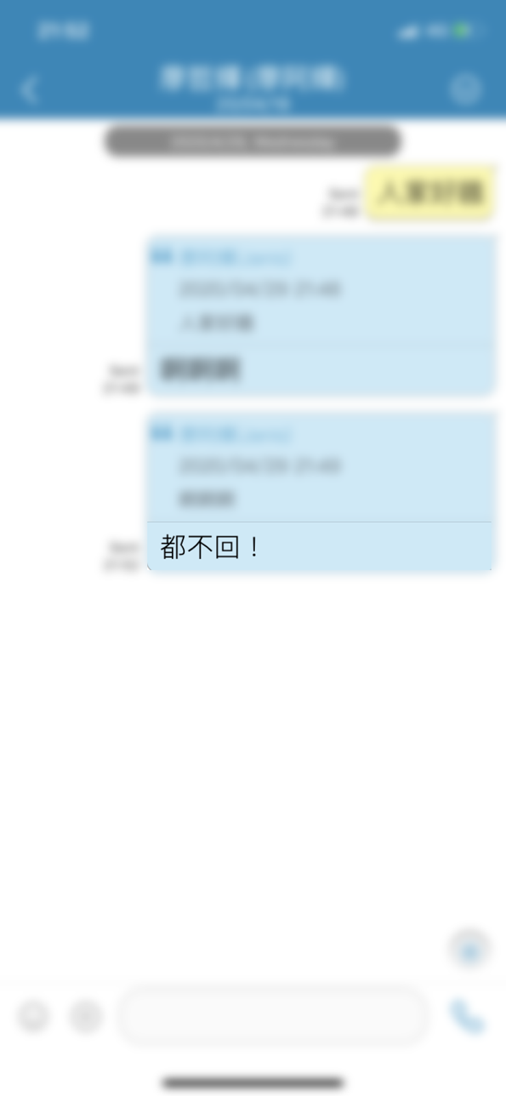 防疫期間遠端工作最佳解法──兼顧方便、迅速、資安、便利且多工的 M+ messenger @3C 達人廖阿輝