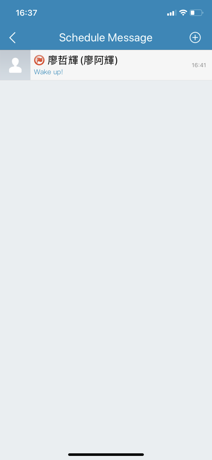 防疫期間遠端工作最佳解法──兼顧方便、迅速、資安、便利且多工的 M+ messenger @3C 達人廖阿輝