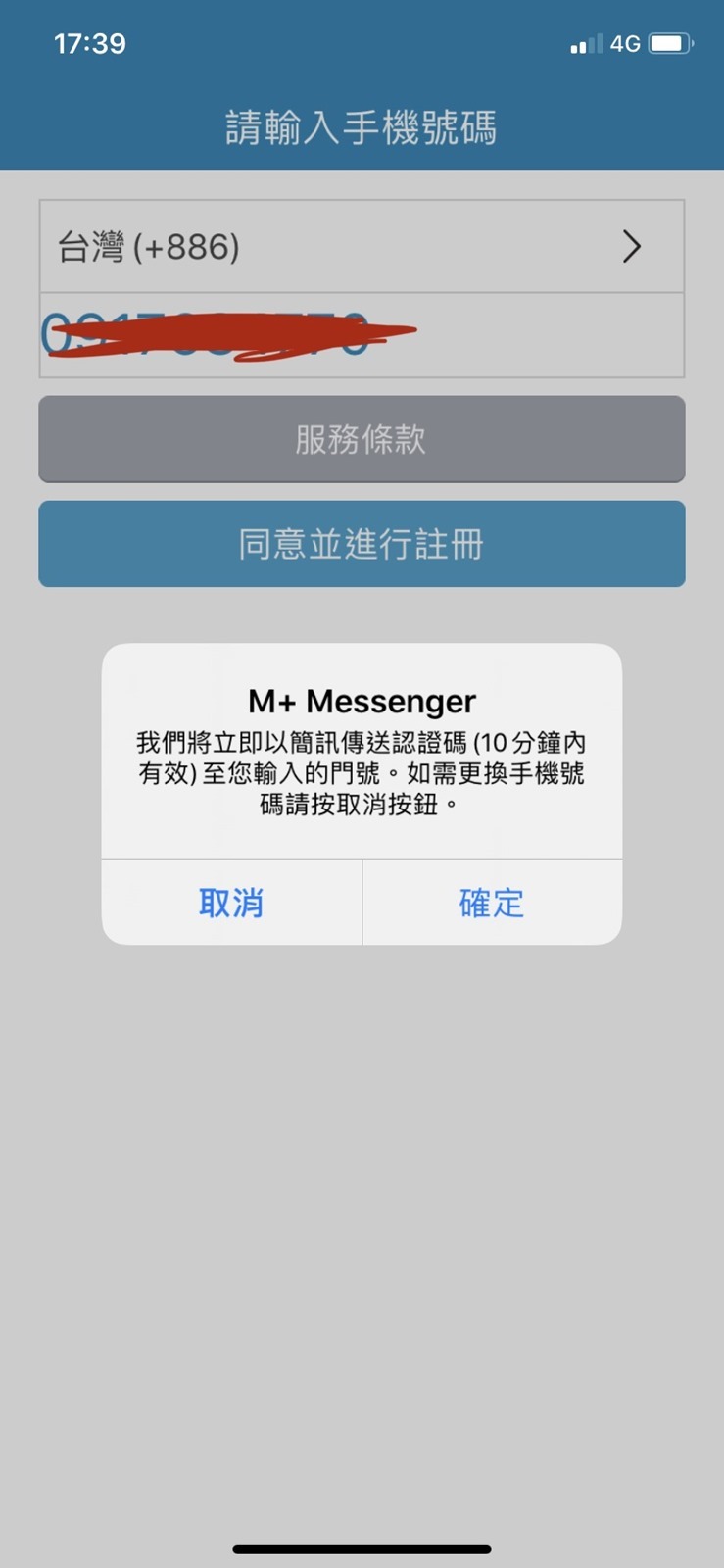 防疫期間遠端工作最佳解法──兼顧方便、迅速、資安、便利且多工的 M+ messenger @3C 達人廖阿輝