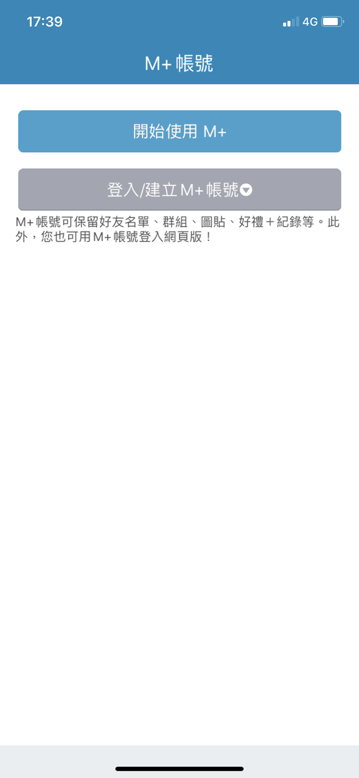 防疫期間遠端工作最佳解法──兼顧方便、迅速、資安、便利且多工的 M+ messenger @3C 達人廖阿輝