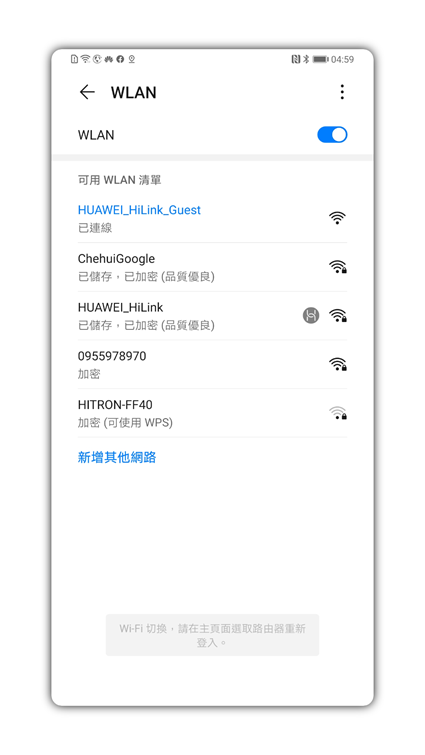 輕鬆入手性能優異無線基地台！HUAWEI WS5200 開箱分享+實測 @3C 達人廖阿輝