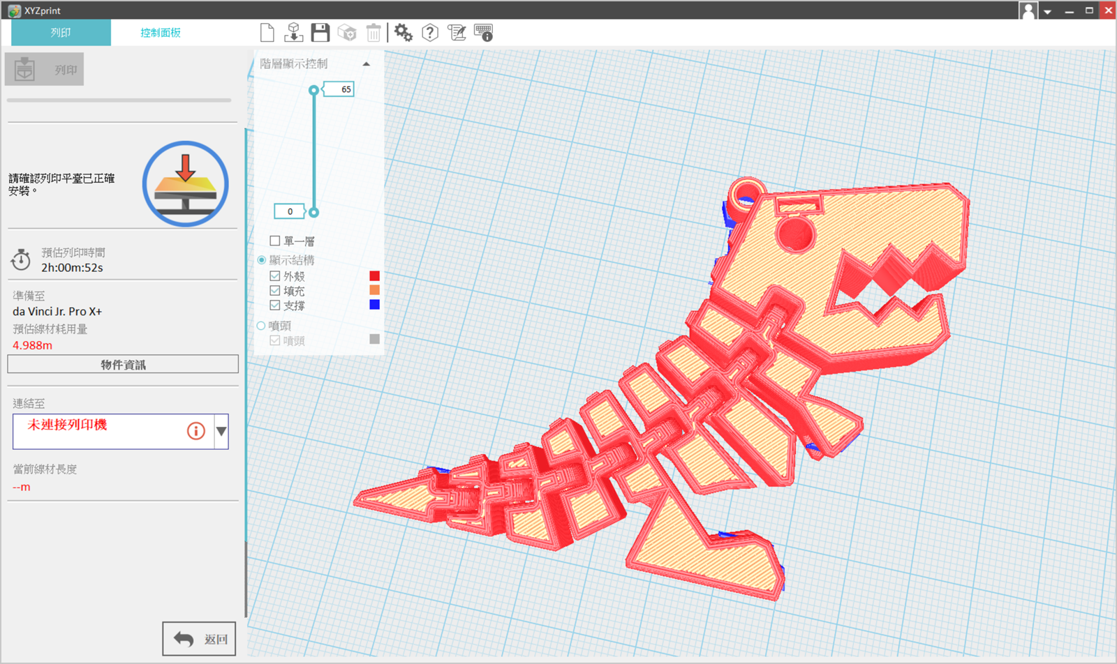 多功能3D列印機-da Vinci Jr. Pro X+，可使用XYZprinting官方免費軟體來列印