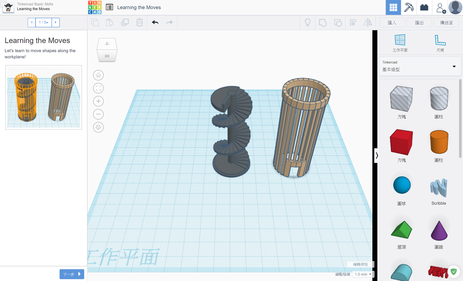除了Fusion 360等繪圖軟體，也可使用XYZprinting官方的免費3D建模軟體XYZprint來建模