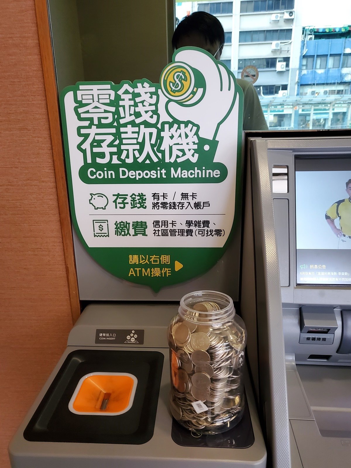 有點失望的『零錢存錢機』國泰世華銀行體驗 @3C 達人廖阿輝