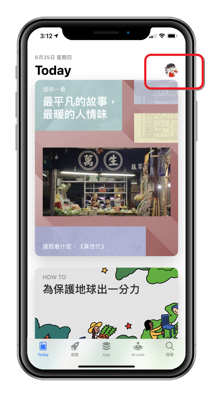 不是刪除 APP 就不會扣錢！正確取消訂閱/試用/扣款教學 (蘋果 iOS 版本) @3C 達人廖阿輝