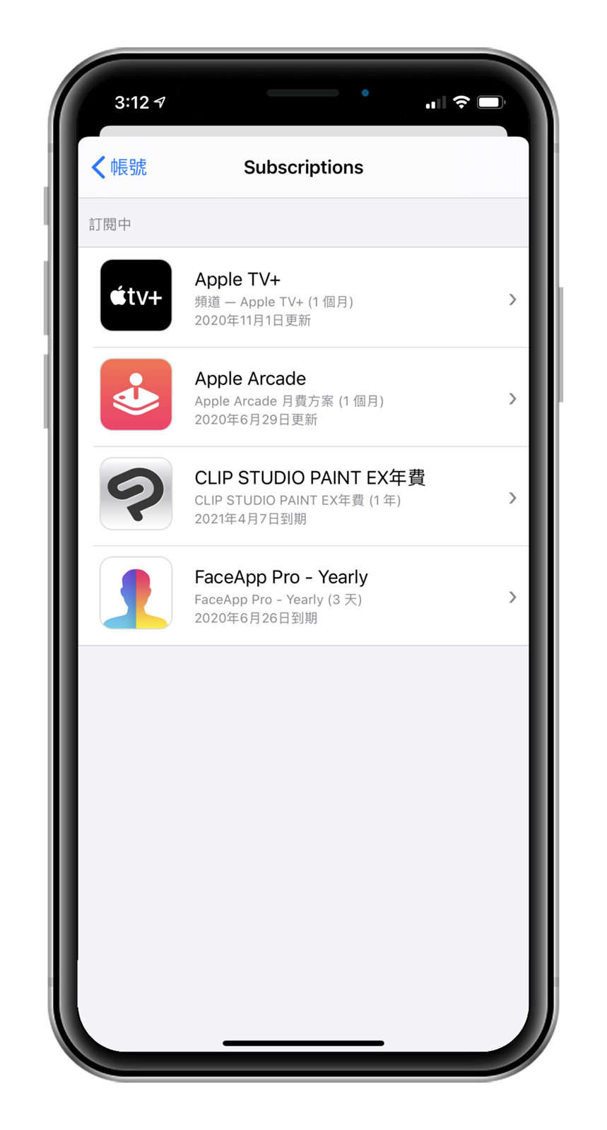 不是刪除 APP 就不會扣錢！正確取消訂閱/試用/扣款教學 (蘋果 iOS 版本) @3C 達人廖阿輝