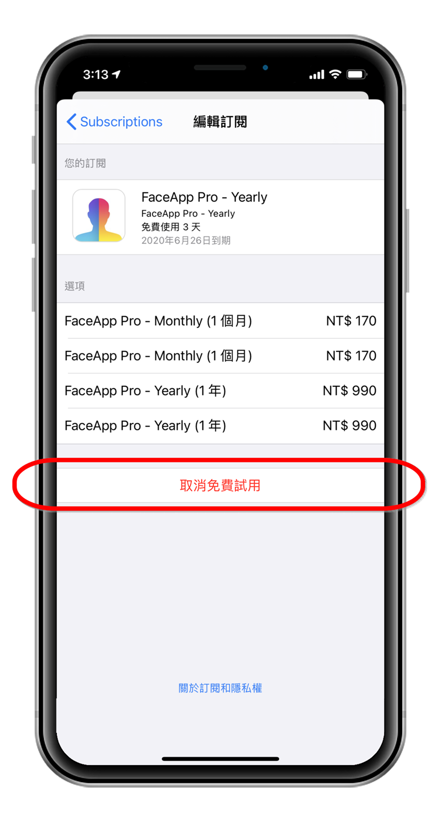 不是刪除 APP 就不會扣錢！正確取消訂閱/試用/扣款教學 (蘋果 iOS 版本) @3C 達人廖阿輝