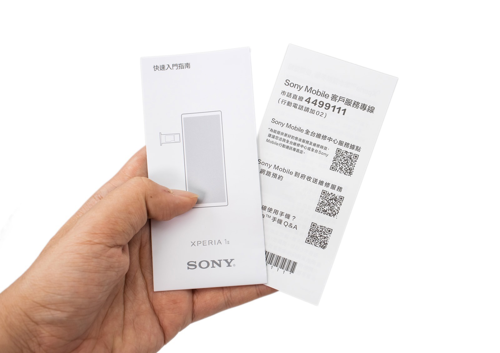 台版 Sony Xperia 1 II 開箱！ (鏡紫)，看看盒中有什麼？( Sony Xperia 1 II unboxing) @3C 達人廖阿輝
