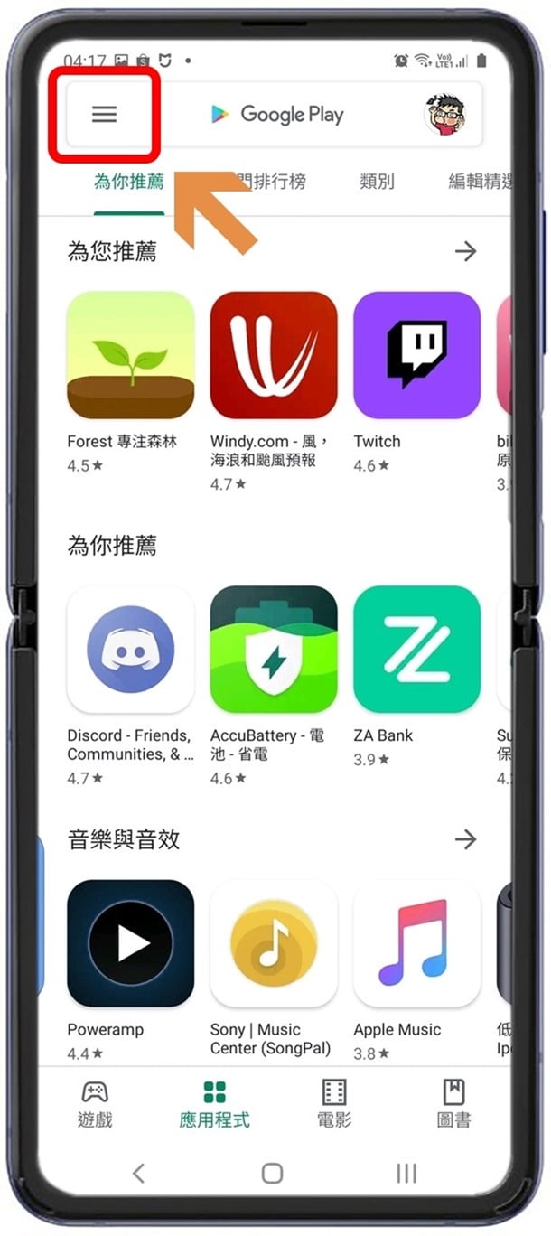 不是刪除 APP 就不會扣錢！正確取消訂閱/試用/扣款教學 (Google Androd Play 商店 版本) @3C 達人廖阿輝