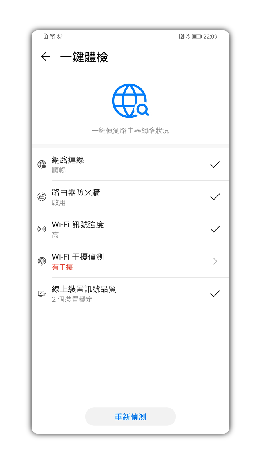 輕鬆入手性能優異無線基地台！HUAWEI WS5200 開箱分享+實測 @3C 達人廖阿輝