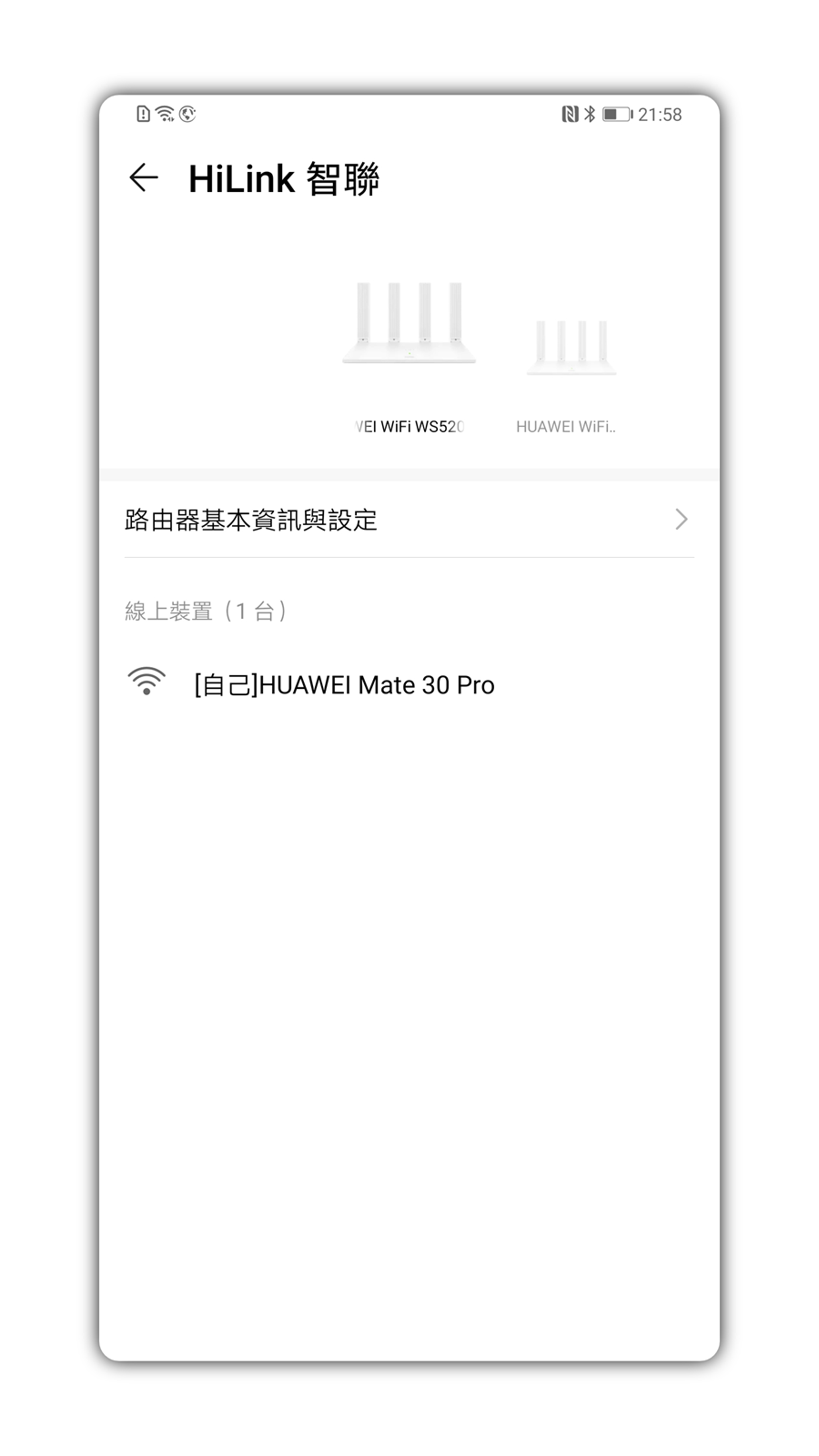 輕鬆入手性能優異無線基地台！HUAWEI WS5200 開箱分享+實測 @3C 達人廖阿輝