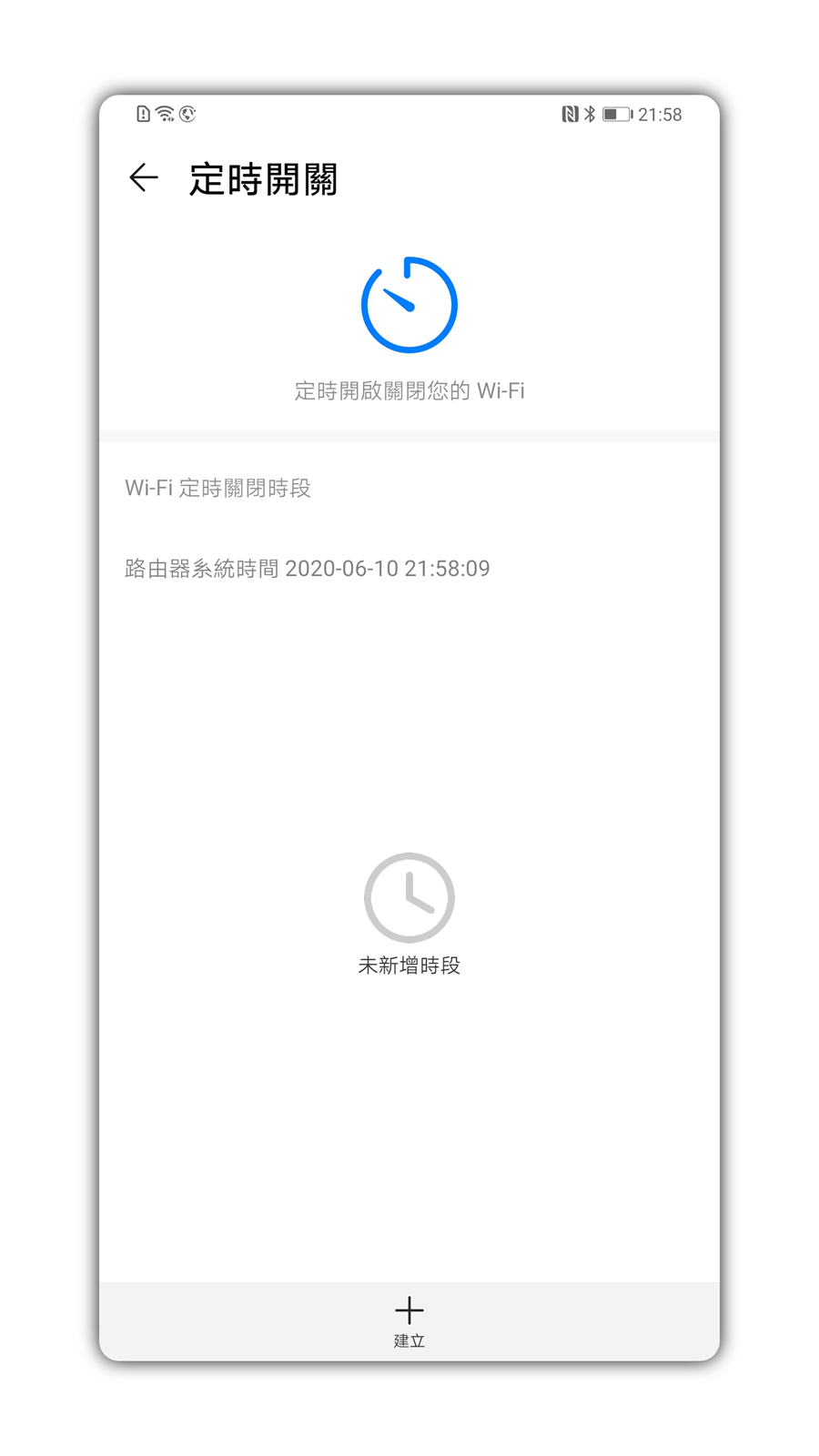 輕鬆入手性能優異無線基地台！HUAWEI WS5200 開箱分享+實測 @3C 達人廖阿輝