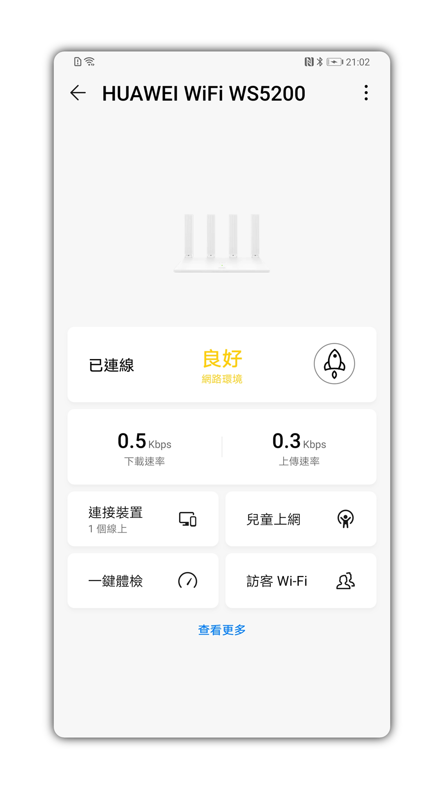 輕鬆入手性能優異無線基地台！HUAWEI WS5200 開箱分享+實測 @3C 達人廖阿輝