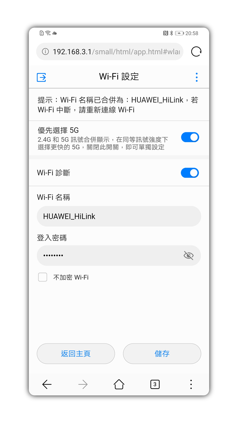輕鬆入手性能優異無線基地台！HUAWEI WS5200 開箱分享+實測 @3C 達人廖阿輝