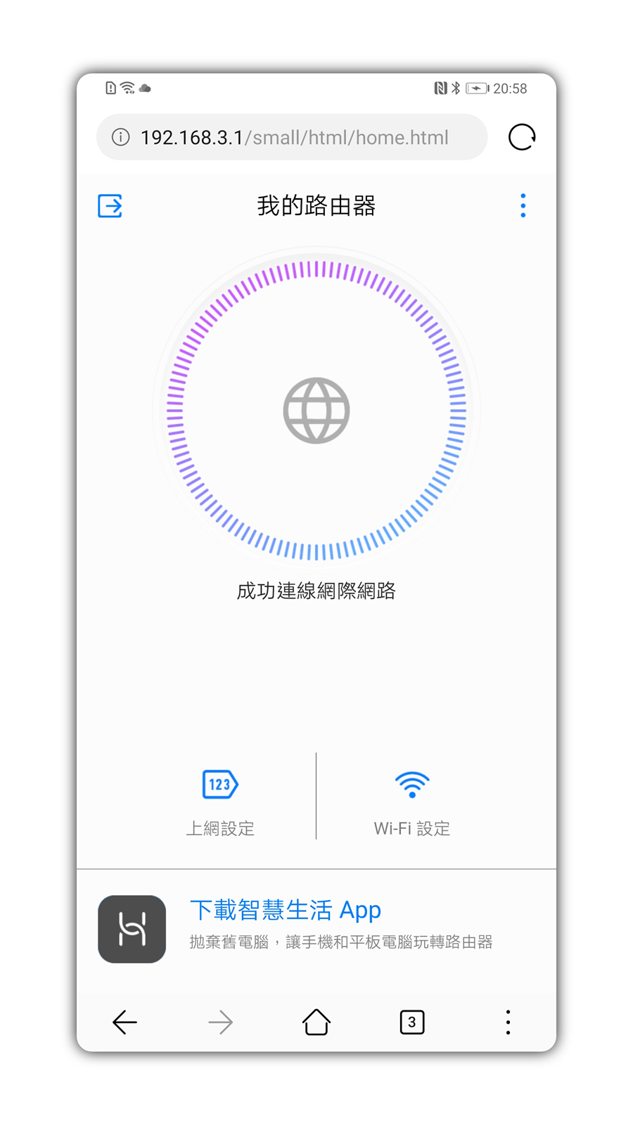 輕鬆入手性能優異無線基地台！HUAWEI WS5200 開箱分享+實測 @3C 達人廖阿輝
