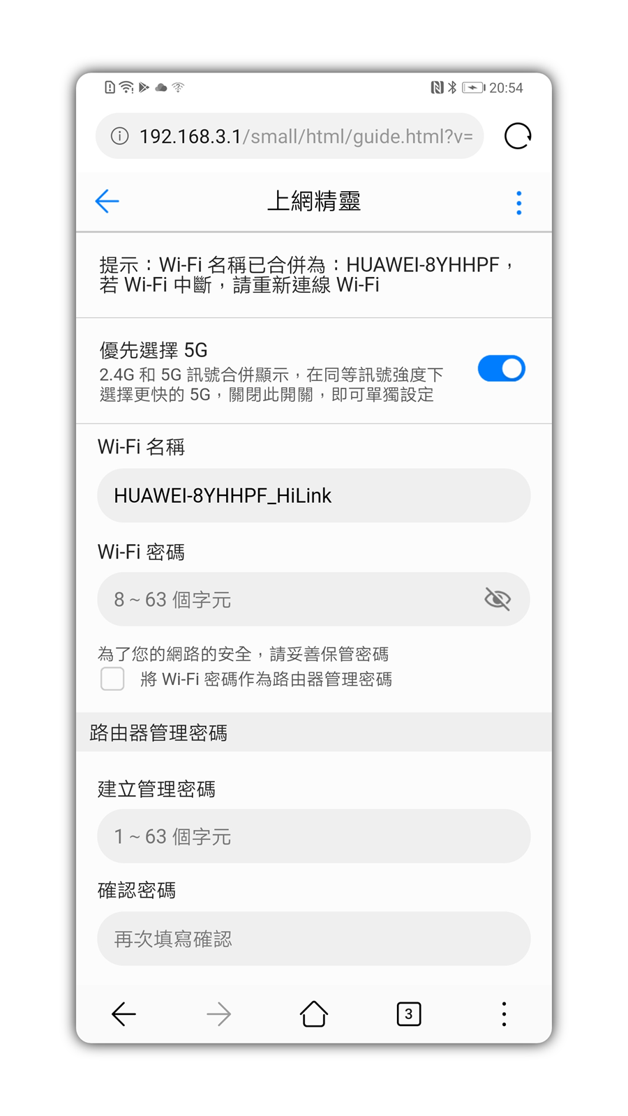 輕鬆入手性能優異無線基地台！HUAWEI WS5200 開箱分享+實測 @3C 達人廖阿輝