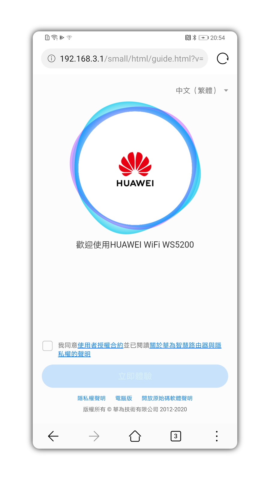輕鬆入手性能優異無線基地台！HUAWEI WS5200 開箱分享+實測 @3C 達人廖阿輝