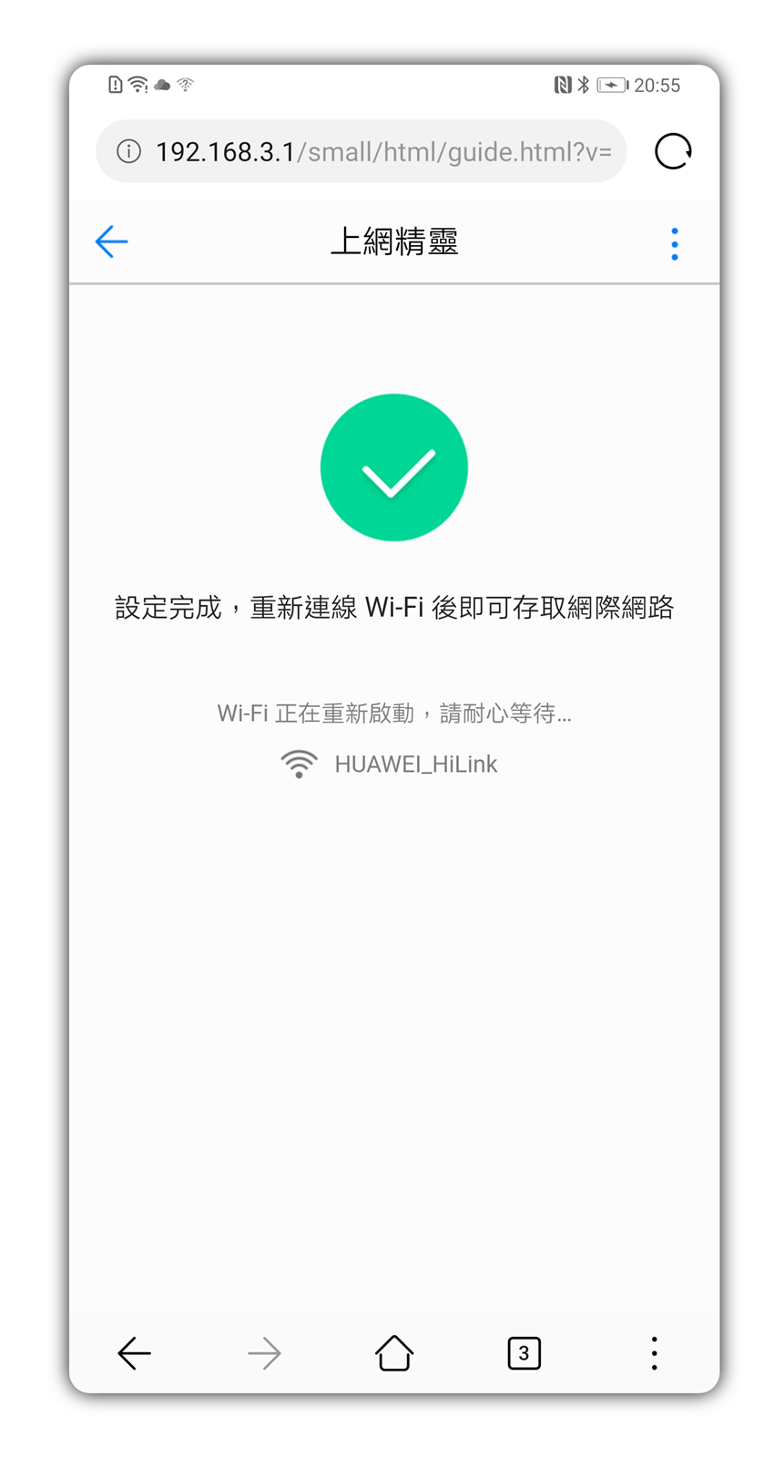 輕鬆入手性能優異無線基地台！HUAWEI WS5200 開箱分享+實測 @3C 達人廖阿輝