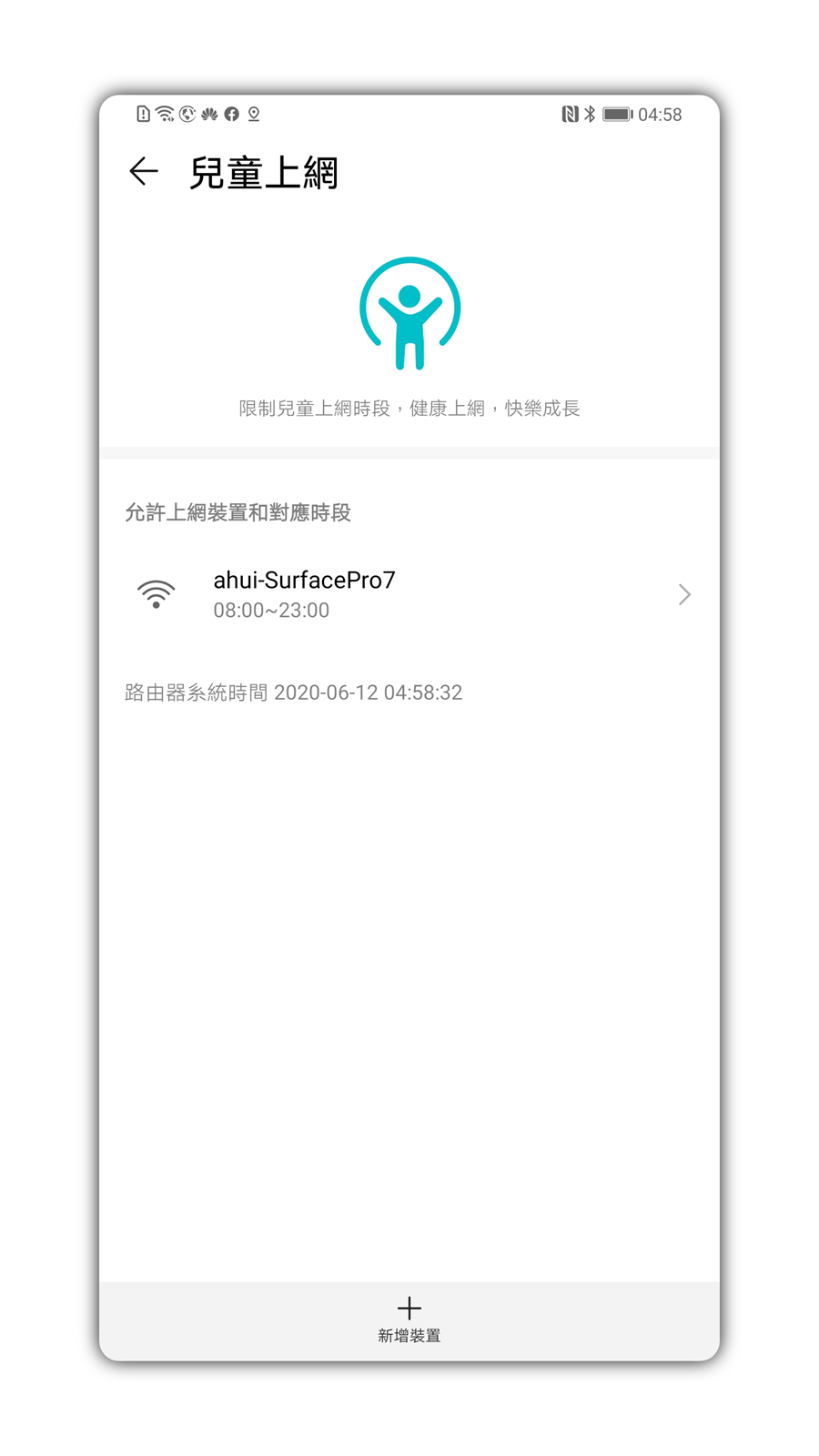 輕鬆入手性能優異無線基地台！HUAWEI WS5200 開箱分享+實測 @3C 達人廖阿輝