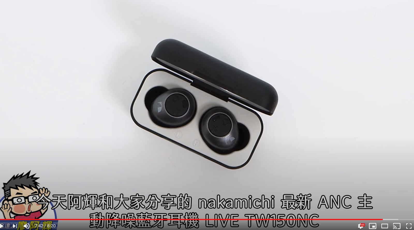 史上最超值 ANC 主動降噪真無線藍牙?!『Nakamichi 最新 ANC 主動降噪藍牙耳機 LIVE TW150NC』動手玩 @3C 達人廖阿輝