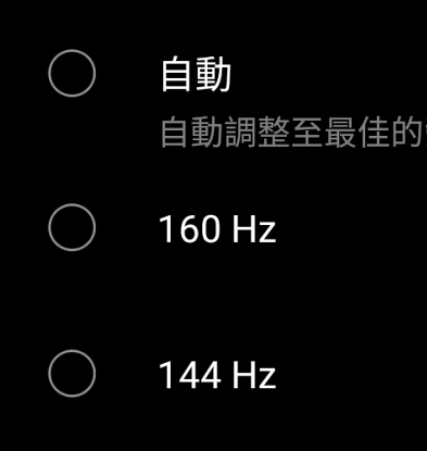 開啟 ROG Phone 3 隱藏的 160Hz 螢幕更新率選項 (免 Root / 免刷機 / 不影響保固) @3C 達人廖阿輝