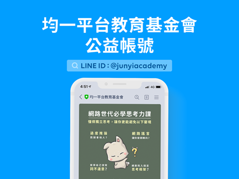 LINE CONVERGE 2020 年度記者會全新發佈十五大亮點！LINE 以數位科技迎接生活新趣 @3C 達人廖阿輝