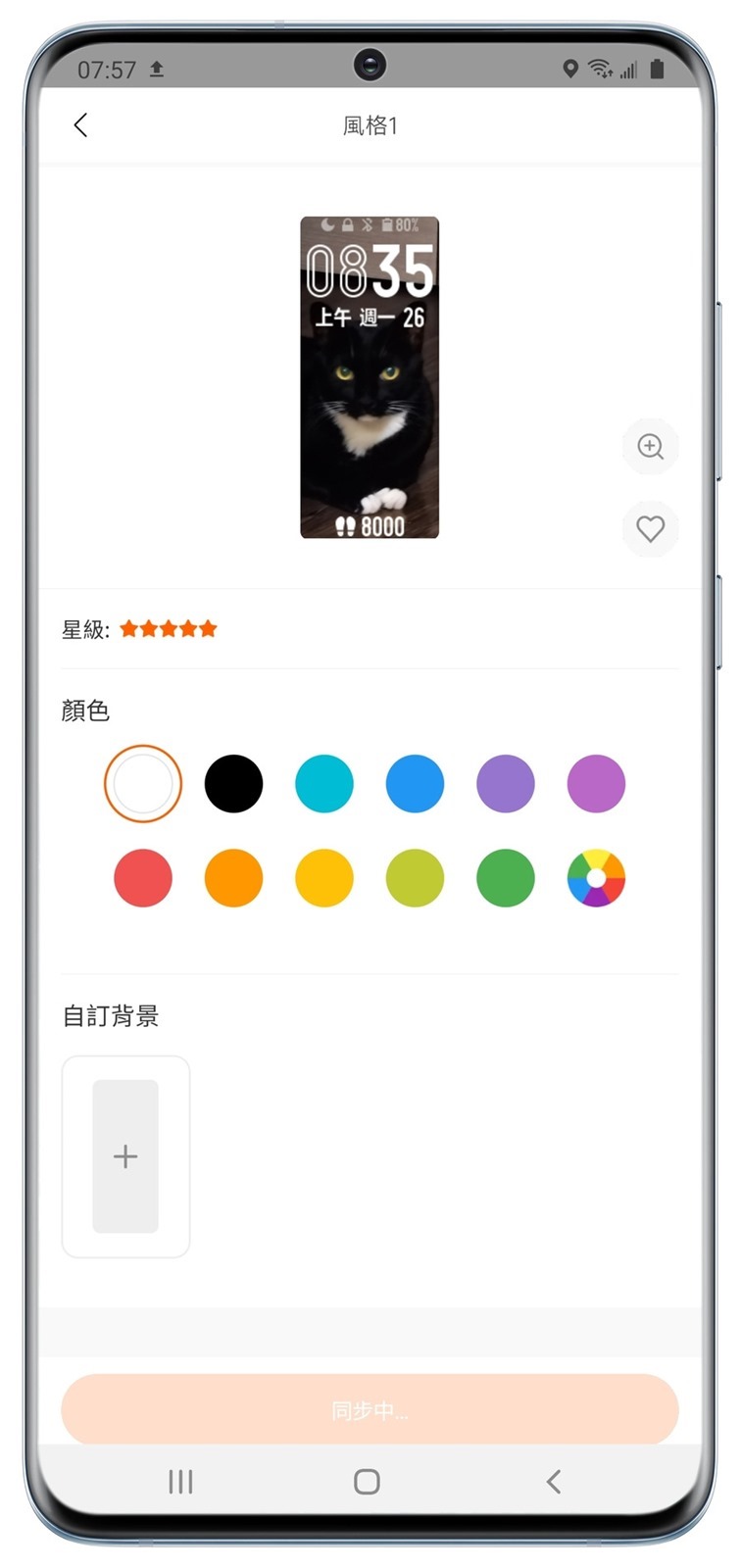 一樣超值+升級更多！小米手環 5 每個人都適合的生活/運動好夥伴！ @3C 達人廖阿輝