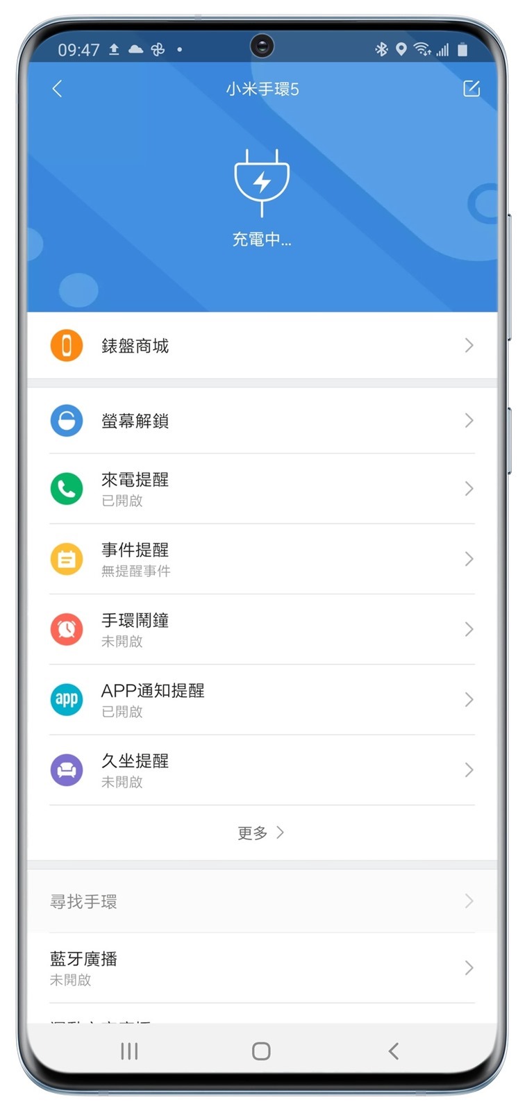 一樣超值+升級更多！小米手環 5 每個人都適合的生活/運動好夥伴！ @3C 達人廖阿輝