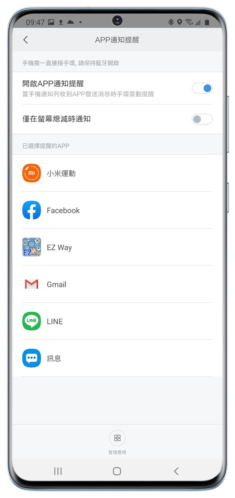 一樣超值+升級更多！小米手環 5 每個人都適合的生活/運動好夥伴！ @3C 達人廖阿輝