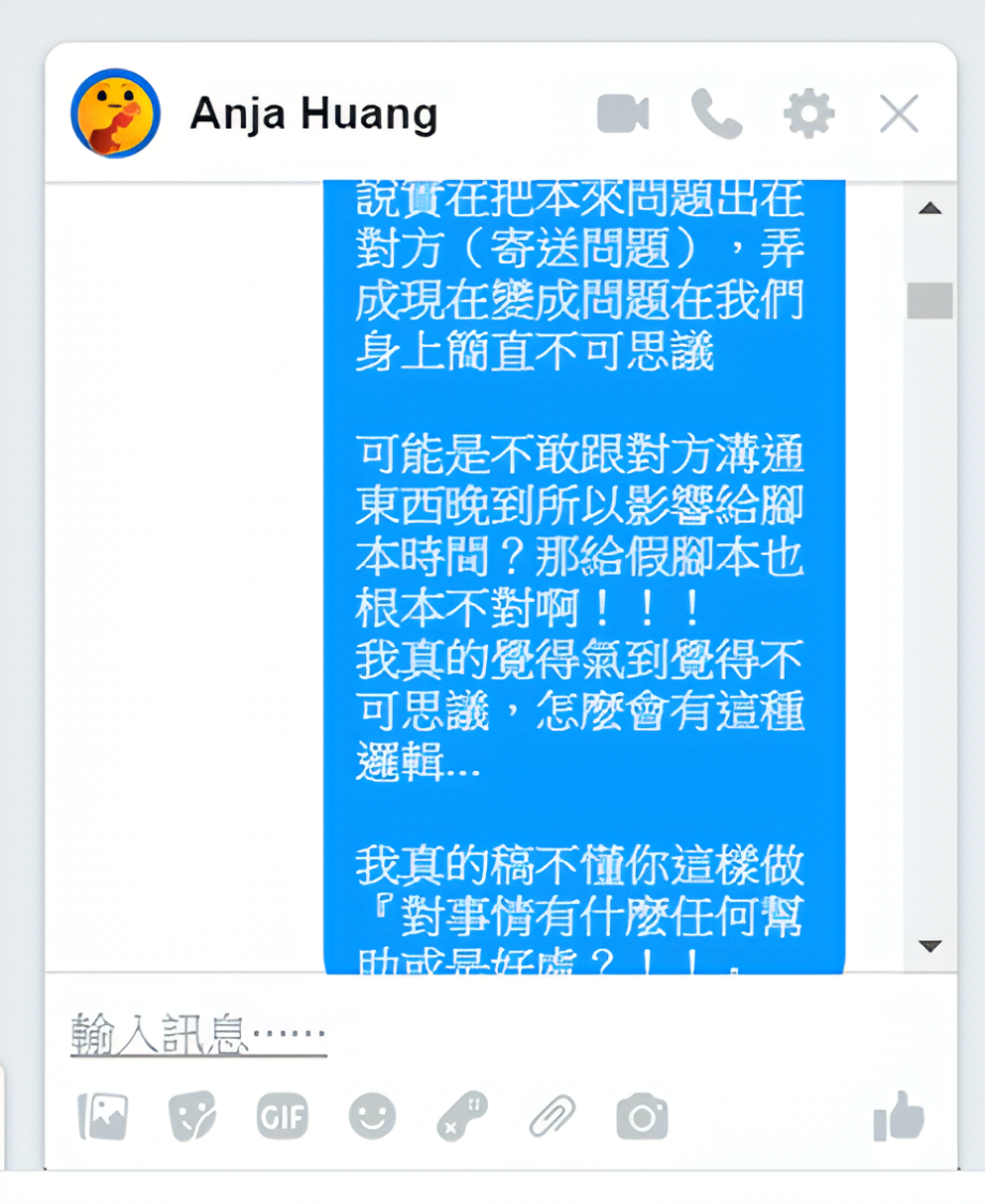 荒唐的行銷公司在合作過程中假冒經紀人事件 (wuyifan / 吳一凡 / Adam Wu) @3C 達人廖阿輝