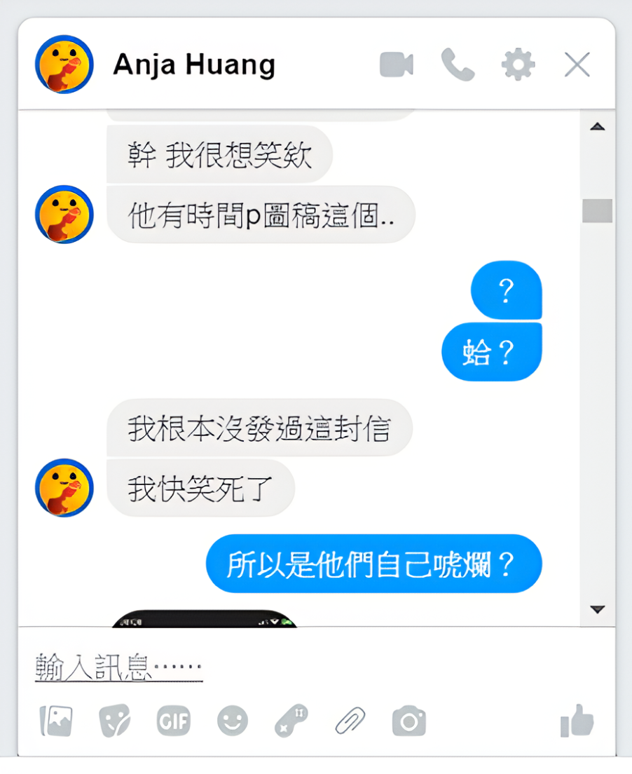荒唐的行銷公司在合作過程中假冒經紀人事件 (wuyifan / 吳一凡 / Adam Wu) @3C 達人廖阿輝