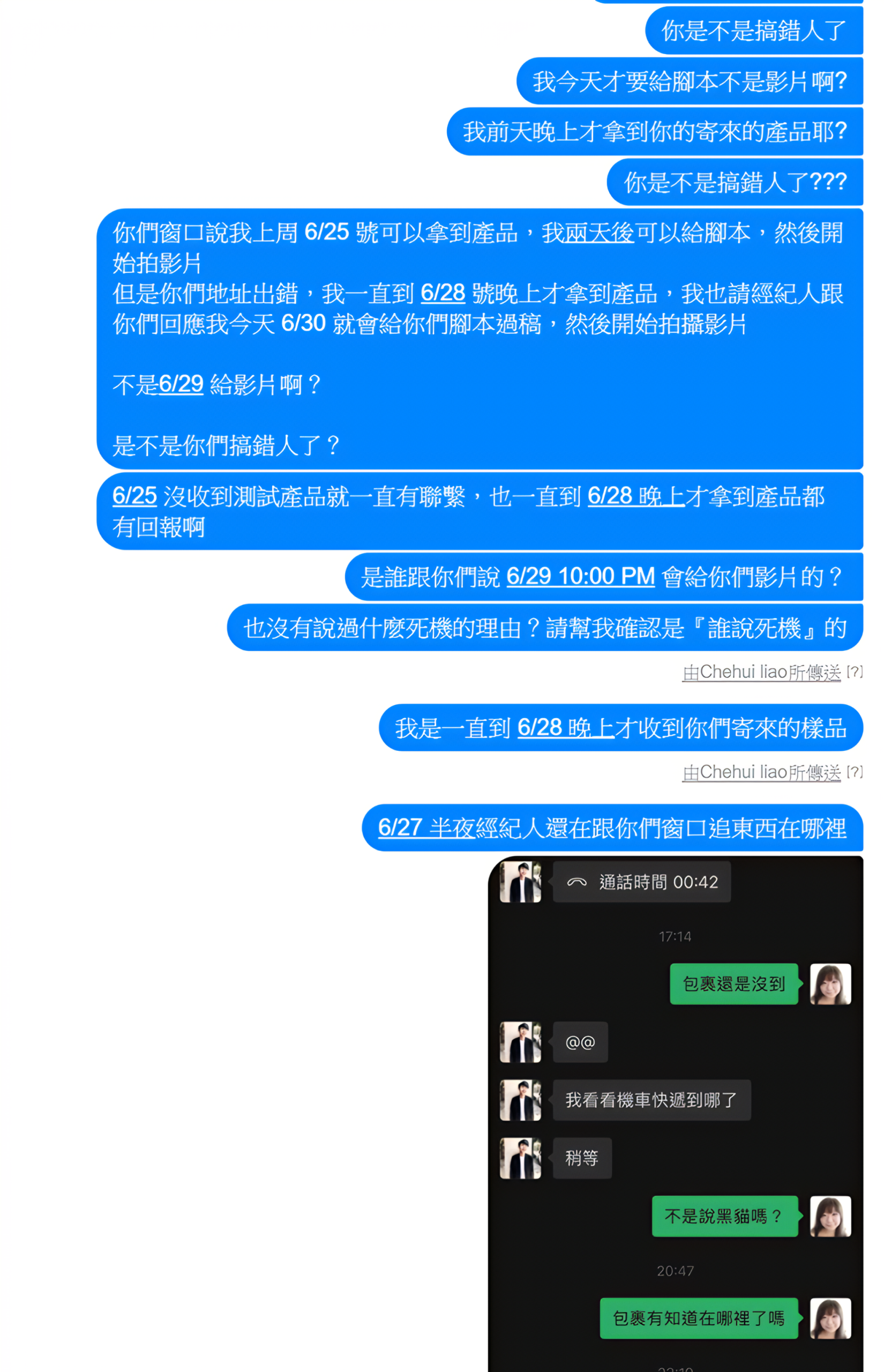 荒唐的行銷公司在合作過程中假冒經紀人事件 (wuyifan / 吳一凡 / Adam Wu) @3C 達人廖阿輝