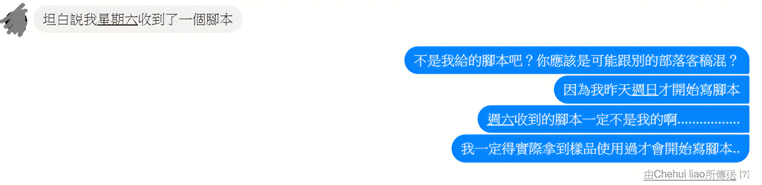 荒唐的行銷公司在合作過程中假冒經紀人事件 (wuyifan / 吳一凡 / Adam Wu) @3C 達人廖阿輝