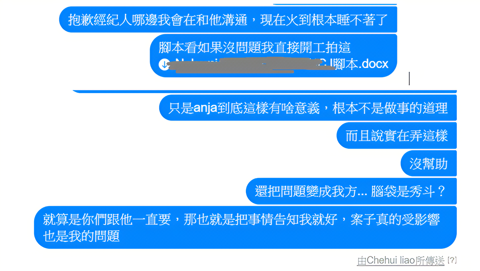 荒唐的行銷公司在合作過程中假冒經紀人事件 (wuyifan / 吳一凡 / Adam Wu) @3C 達人廖阿輝
