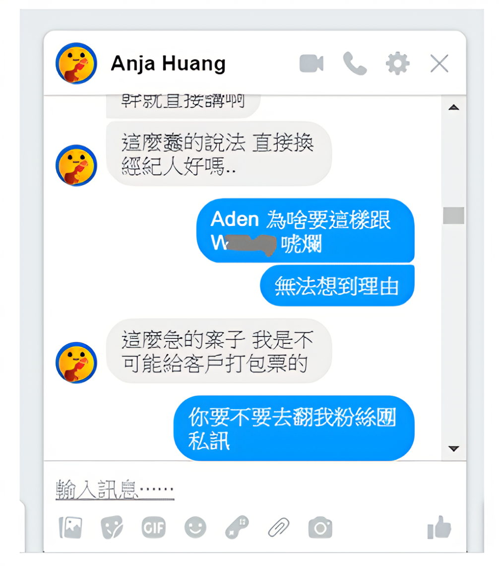 荒唐的行銷公司在合作過程中假冒經紀人事件 (wuyifan / 吳一凡 / Adam Wu) @3C 達人廖阿輝