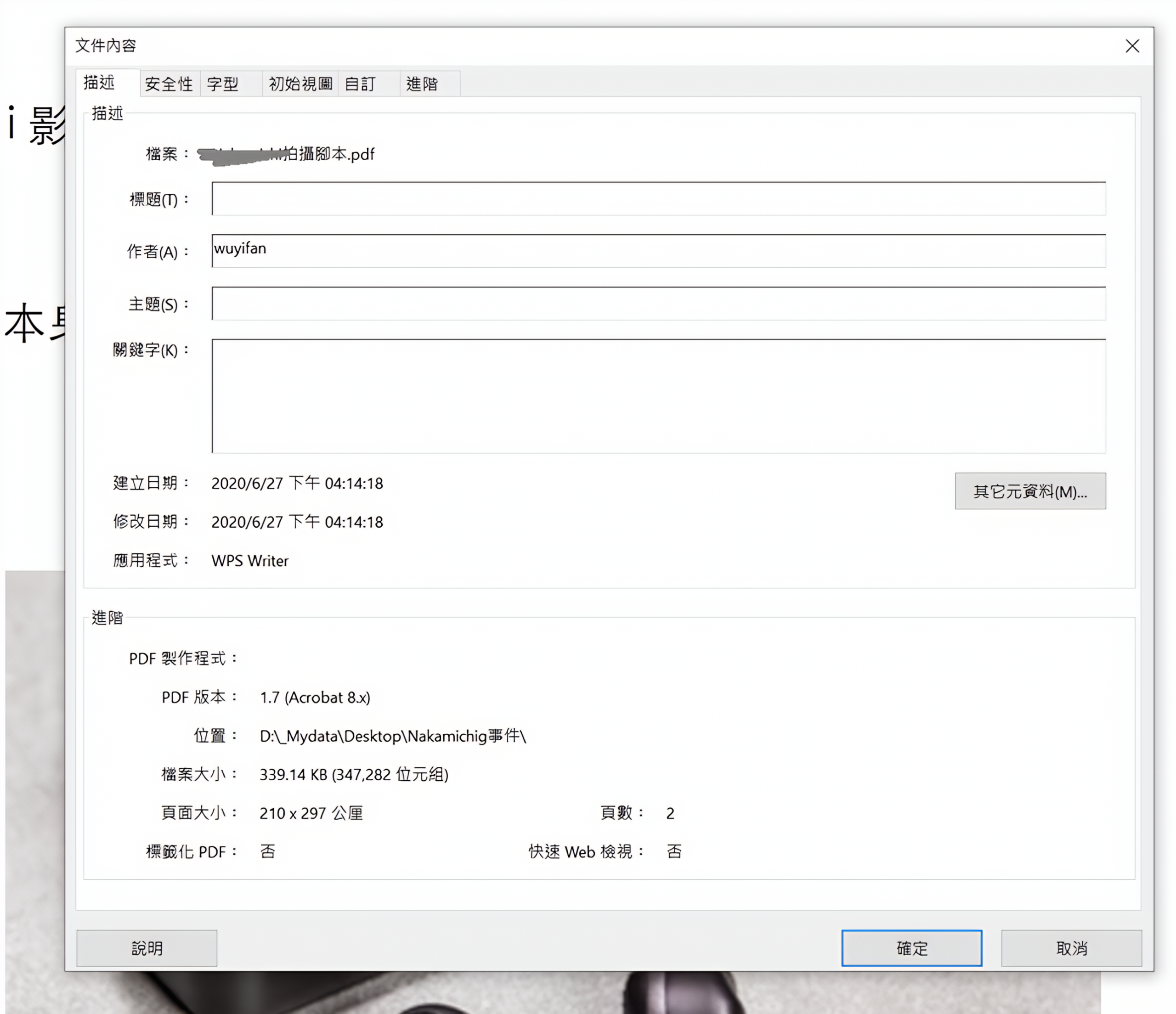 荒唐的行銷公司在合作過程中假冒經紀人事件 (wuyifan / 吳一凡 / Adam Wu) @3C 達人廖阿輝