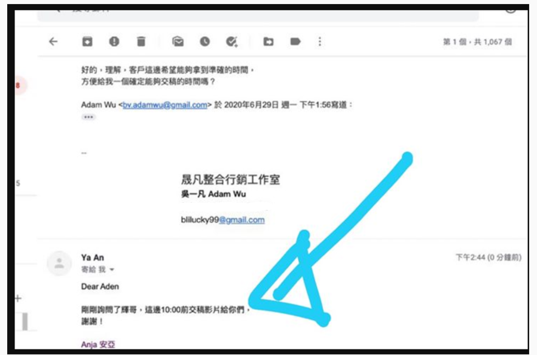 荒唐的行銷公司在合作過程中假冒經紀人事件 (wuyifan / 吳一凡 / Adam Wu) @3C 達人廖阿輝