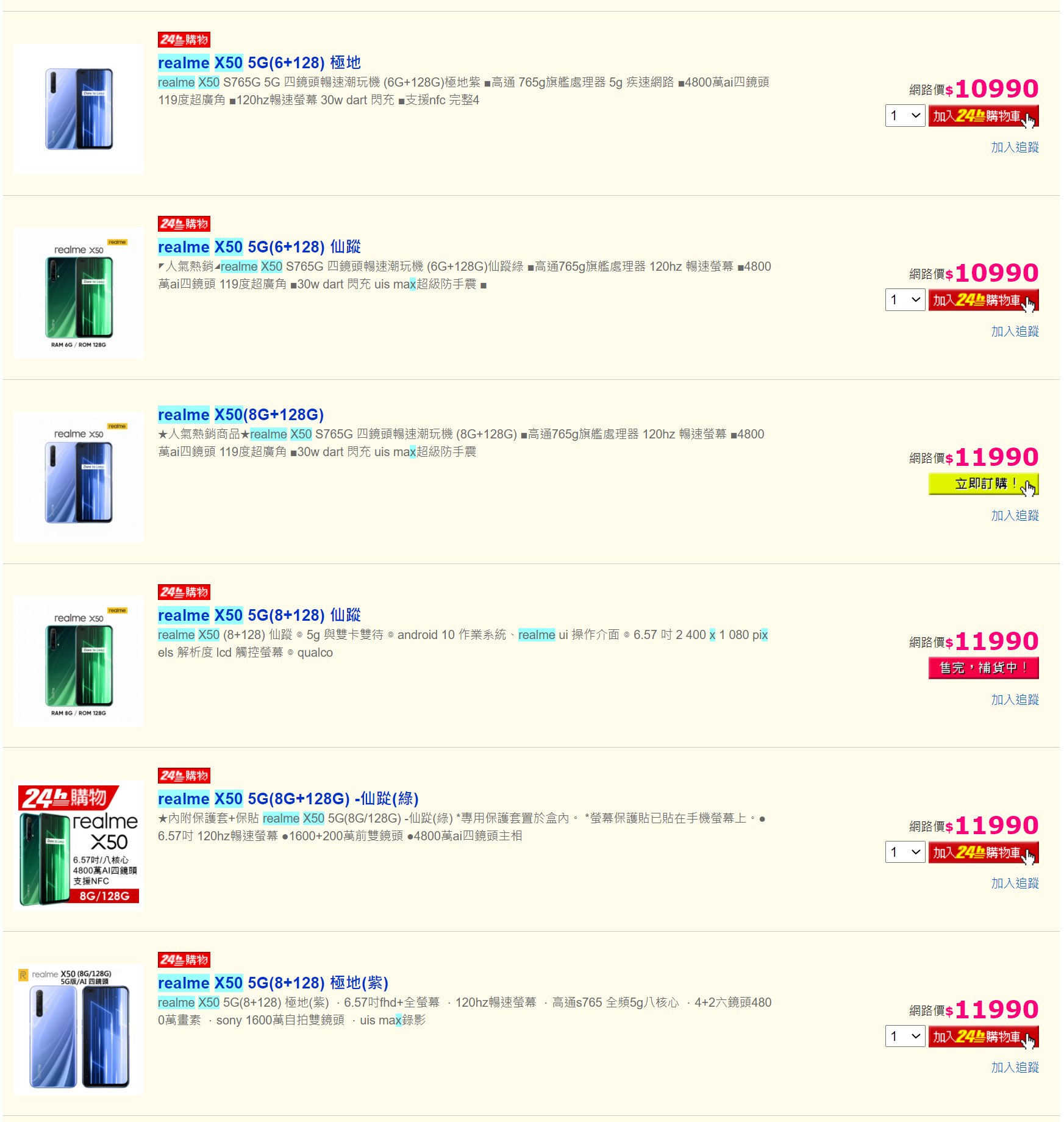 萬元輕鬆入手 5G 手機！Realme X50 性能測試 / 續航實測 / 快充充電測試 @3C 達人廖阿輝