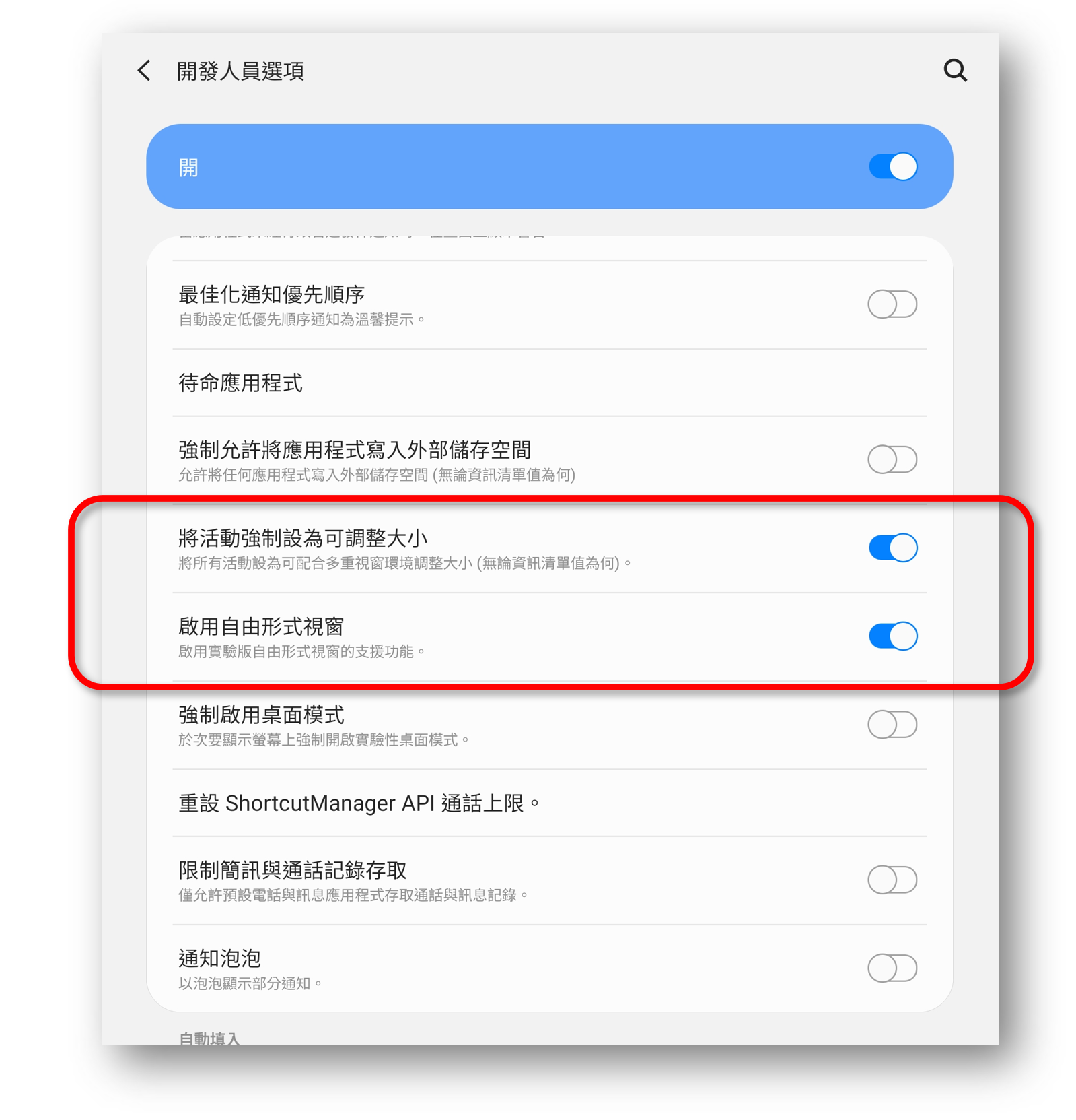 讓三星 Galaxy Z Fold 2 真正更好用！任意程式支援雙視窗 / 自由調整浮動視窗大小 @3C 達人廖阿輝