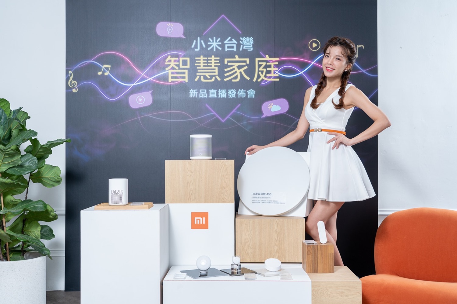 台灣小米新品發表！吸頂燈 / 智慧音箱 / 智慧網關 2 新品發表！還有中秋優惠懶人包一次看 @3C 達人廖阿輝