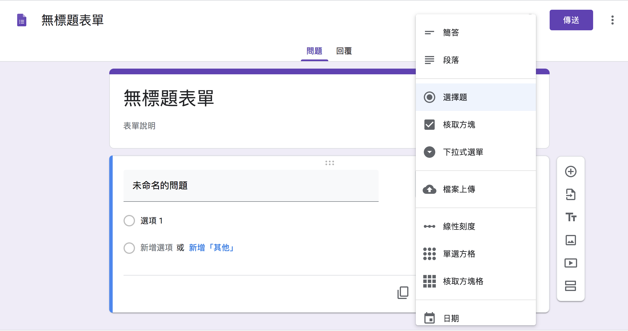 更快、更強、更完整，最強表單外勤筋斗雲來了 @3C 達人廖阿輝